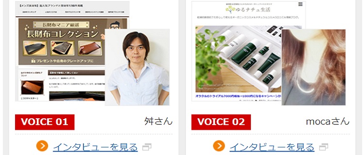A8.netに関する口コミ