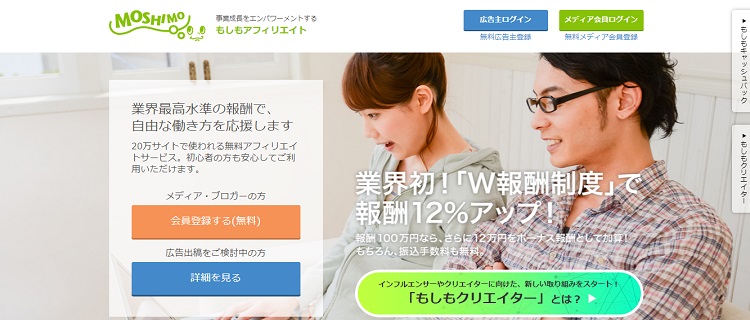 もしもアフィリエイト