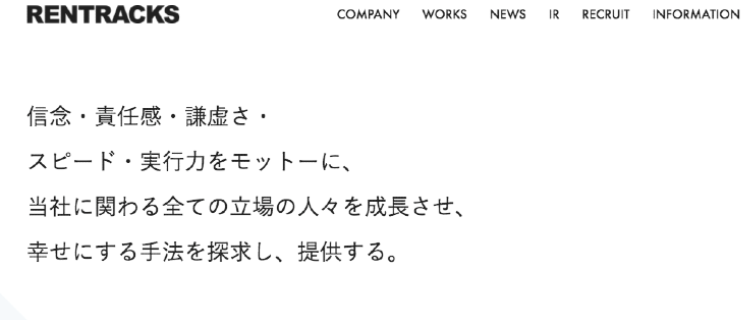 レントラックス