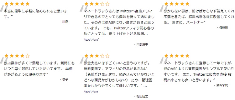 マネートラックに関する口コミ