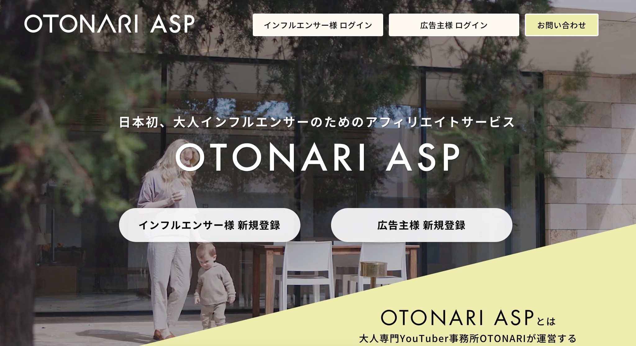 インスタで稼ぐ_OTINARI ASP