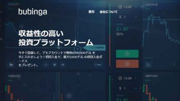 バイナリーオプション