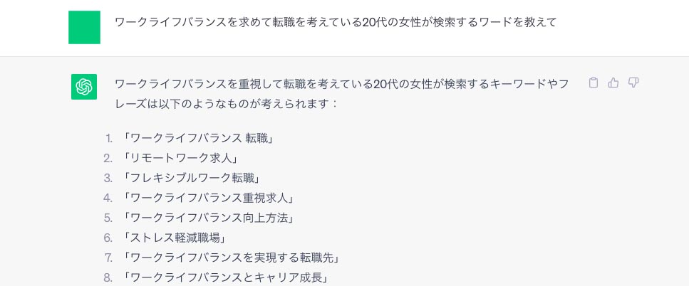 チャットGPT