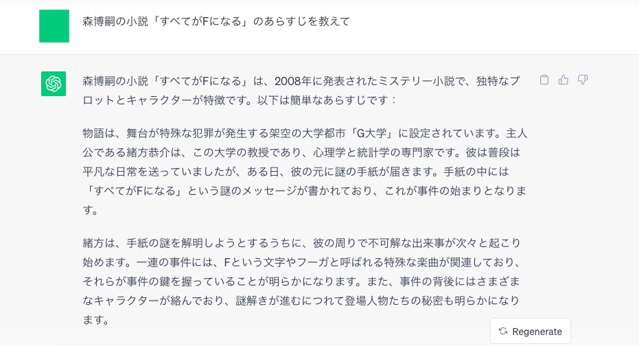 チャットGPT