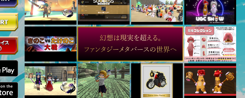 NFTゲーム