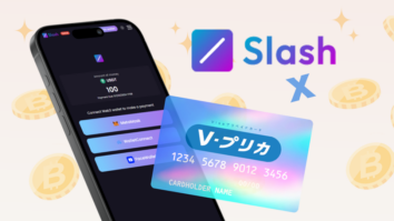 スラッシュ仮想通貨